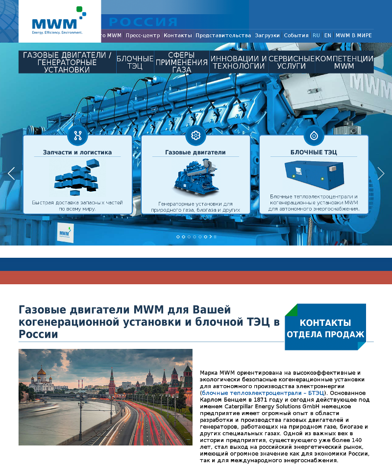 Startseite der russischen MWM Website