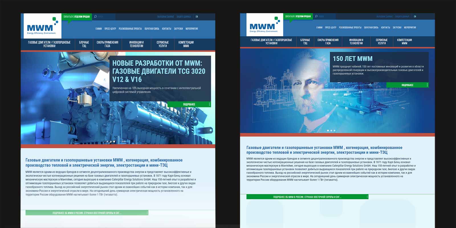 Increased Focus on Market-Relevant MWM References and Services: Successful Relaunch of MWM Website in Russian Increased Focus on Market-Relevant MWM References and Services: Successful Relaunch of MWM Website in Russian
